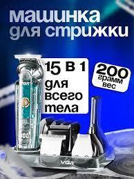 Аккумуляторная машинка VGR V949 2в1: триммер и электробритва, сменные насадки, регулировка длины(5 насадок) Одесса - изображение 8
