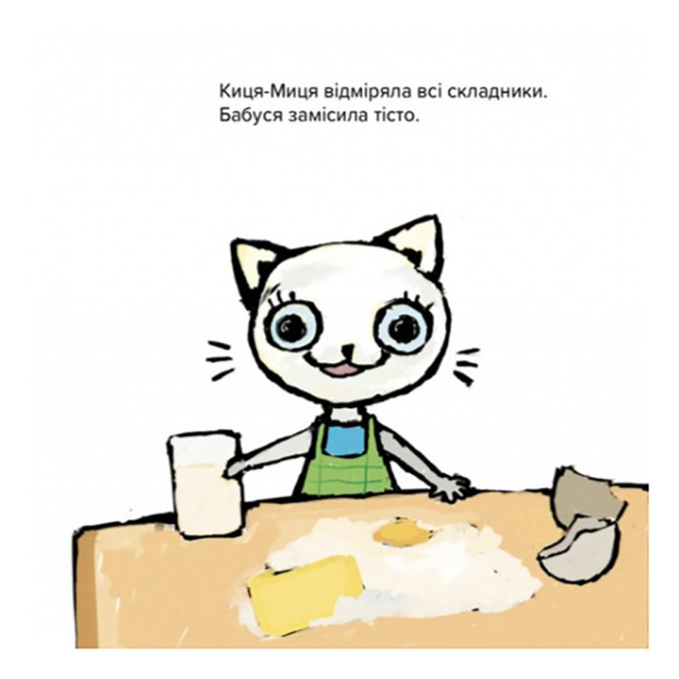 Дитяча книжка Киця-Миця куховарить 253318, 24 сторінки Вінниця - фото 7