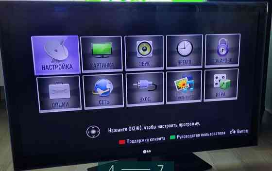 Телевізор LG 47" Дюймів із 3D окулярами 47LX6500 Харків