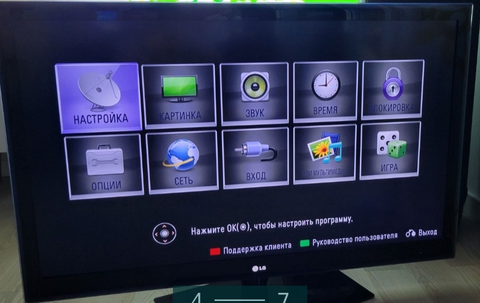 Телевізор LG 47" Дюймів із 3D окулярами 47LX6500 Харків - фото 3