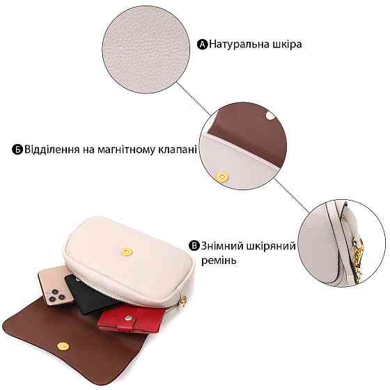 Красивая женская сумка с клапаном из натуральной кожи Vintage 22431 Белая Киев