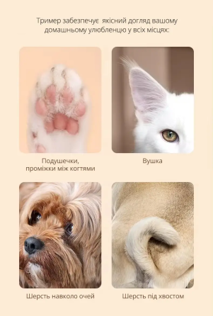 Машинка для стрижки тварин Shaver for Pets Луцьк