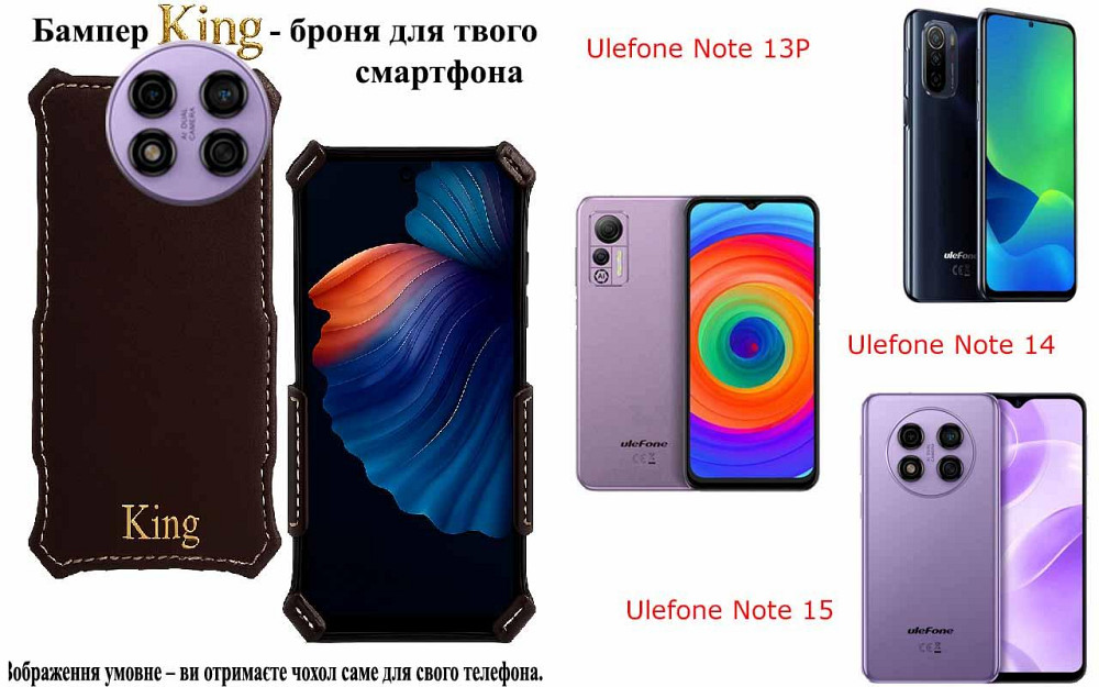 Бампер King для Ulefone Note 13P, Note 14, Note 15,с усиленным корпусом, цвет Тм коричневый Киев - изображение 1