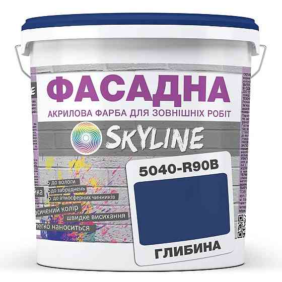 Фарба Акрил-латексна Фасадна водостійка стійка до атмосферних впливів емаль Глибина Skyline 5 л Харків