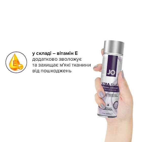 Лубрикант на силиконовой основе JO Xtra Silky Silicone (120 мл) Sex Aura Киев
