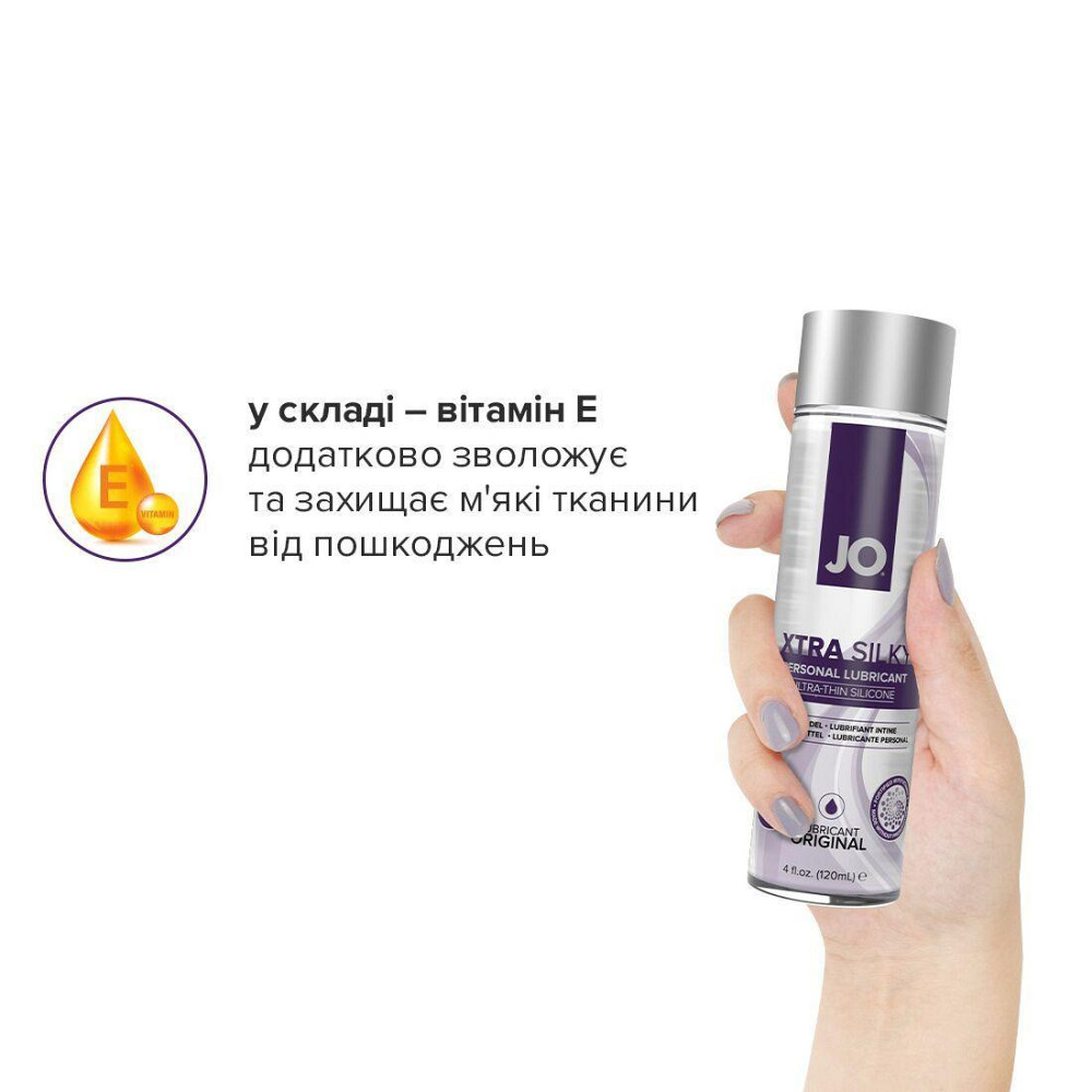 Лубрикант на силиконовой основе JO Xtra Silky Silicone (120 мл) Sex Aura Киев - изображение 4