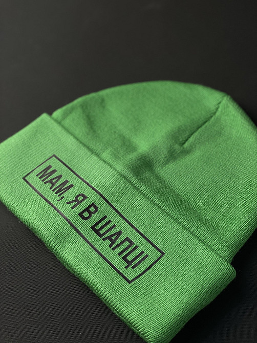 Шапка яскраво зелена, вязана з принтом "Мам, я в шапці" Чернівці - фото 2