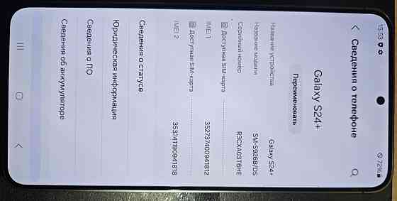 Смартфон Samsung S24 Plus 12/512Gb. Новый! Киев