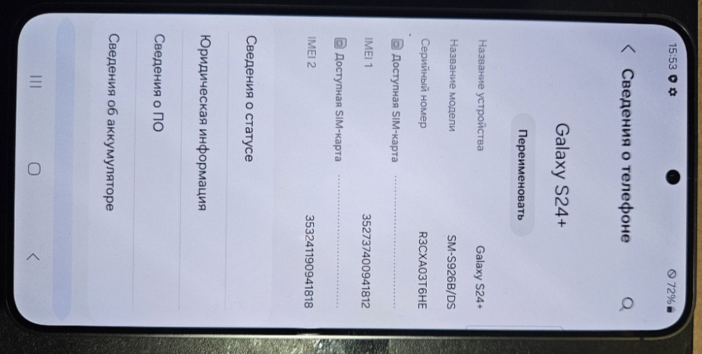 Смартфон Samsung S24 Plus 12/512Gb. Новый! Київ - фото 5