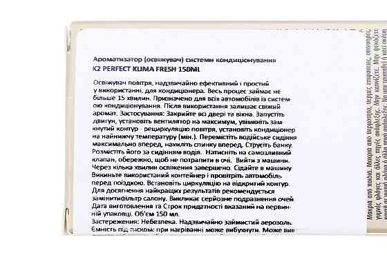 Очисник кондиціонера Air Conditioner Cleaner, Аерозоль 150ml Бершадь