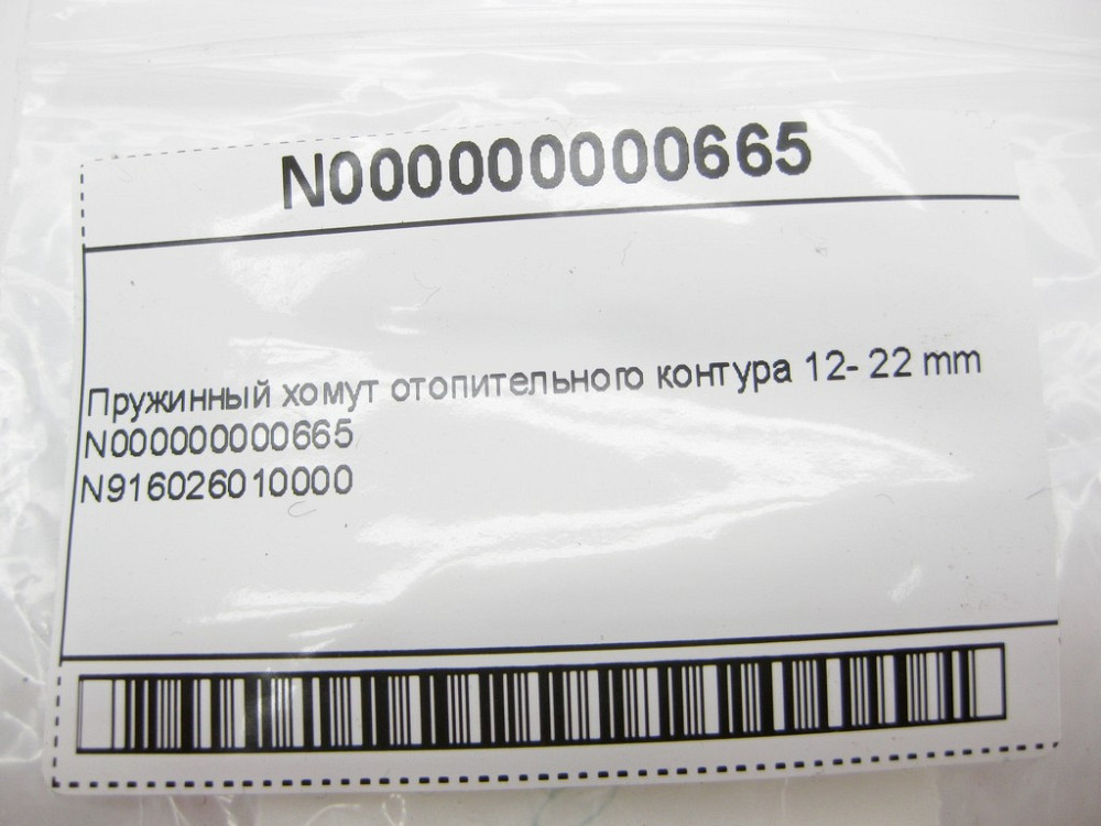 Mercedes-Benz  N000000000665 Пружинний хомут опалювального контуру 12-22 mm¶ Одеса - фото 11
