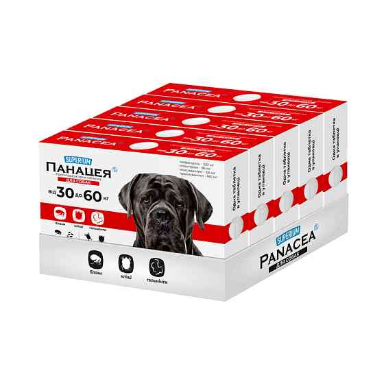 СУПЕРИУМ Панацея, противопаразитарная таблетка для собак весом 30 - 60 кг Винница