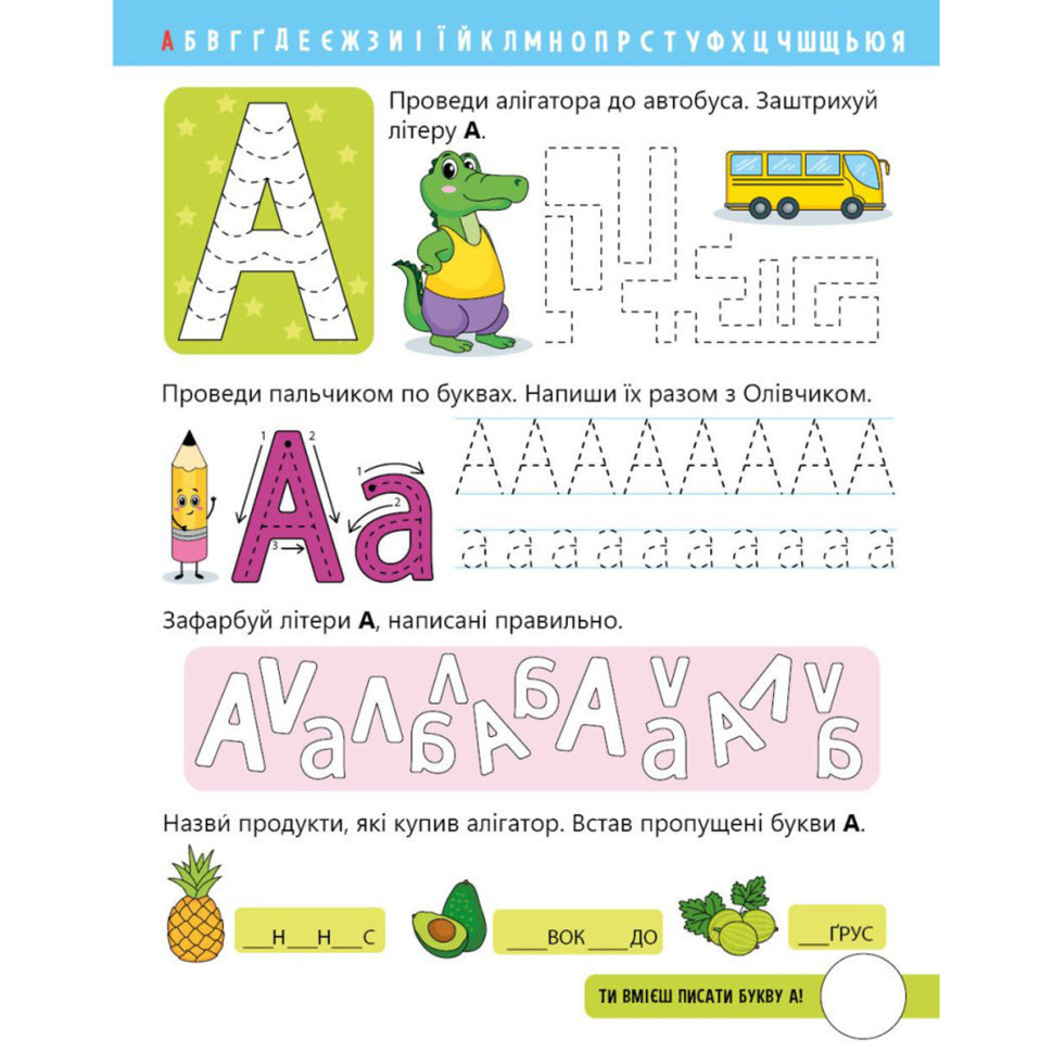 Читання крок за кроком "Вчимо літери. Учу-пишу" 1340013 з наклейками Вінниця - фото 4