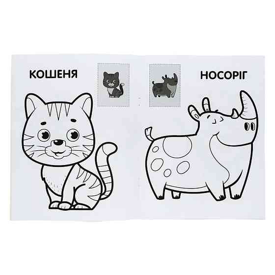 Розмальовка дитяча "Наклей і розмалюй. Кіт" Книжковий хмарочос 403693 Вінниця