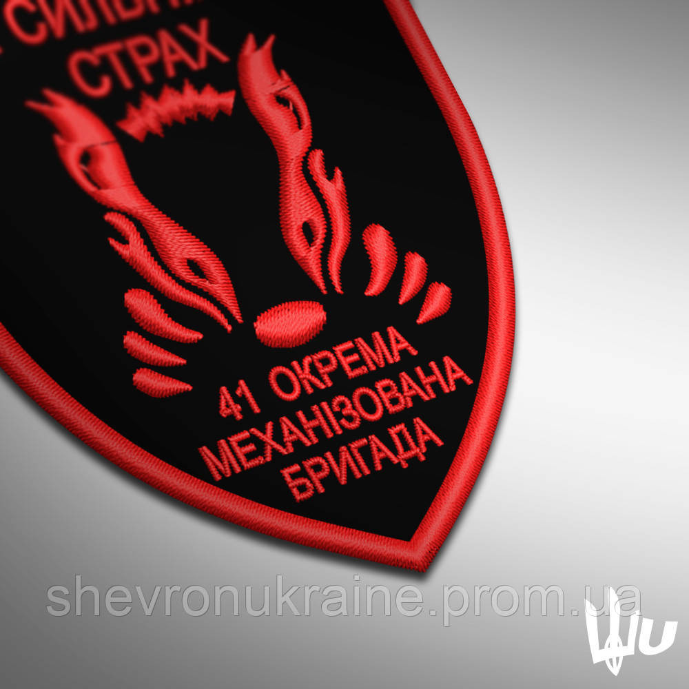 Шеврон під замовлення 41 ОМБр (Термін виготовлення 3-5 днів. На липучці) Розмір 8x7см Київ - фото 5