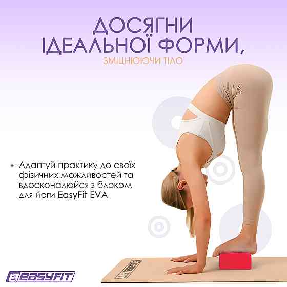 Блок для йоги EasyFit EVA Червоний Коломия