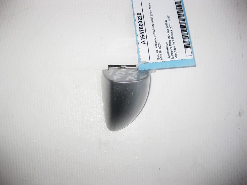 Mercedes-Benz  A1647600220 Кришка передньої правої зовнішньої ручки дверей ML W164 R-Class W251 Одеса - фото 1