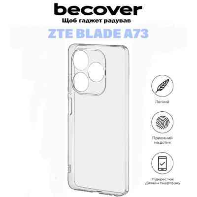 Чохол до мобільного телефона BeCover ZTE Blade A73 Transparancy (710926) Вінниця