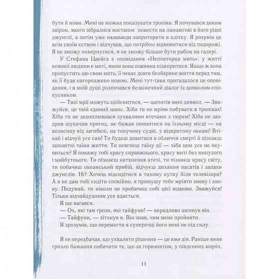 Книга Сам в океане 153043 Винница