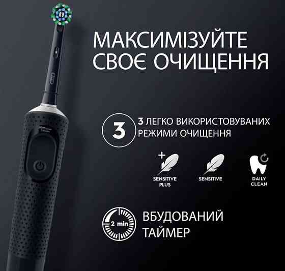 Зубна електрощітка Braun Oral-B Vitality D103.413.3 Pro Protect X Clean Cross Action Black ( 12894 ) Харків