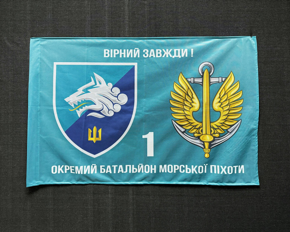 Прапор 1 Окремий батальйон морської піхоти 600х900 мм Запоріжжя - фото 2