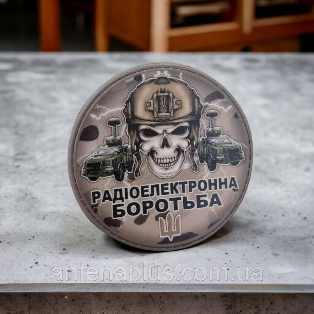 Череп радіоелектронна боротьба шеврон / патч Київ - фото 3