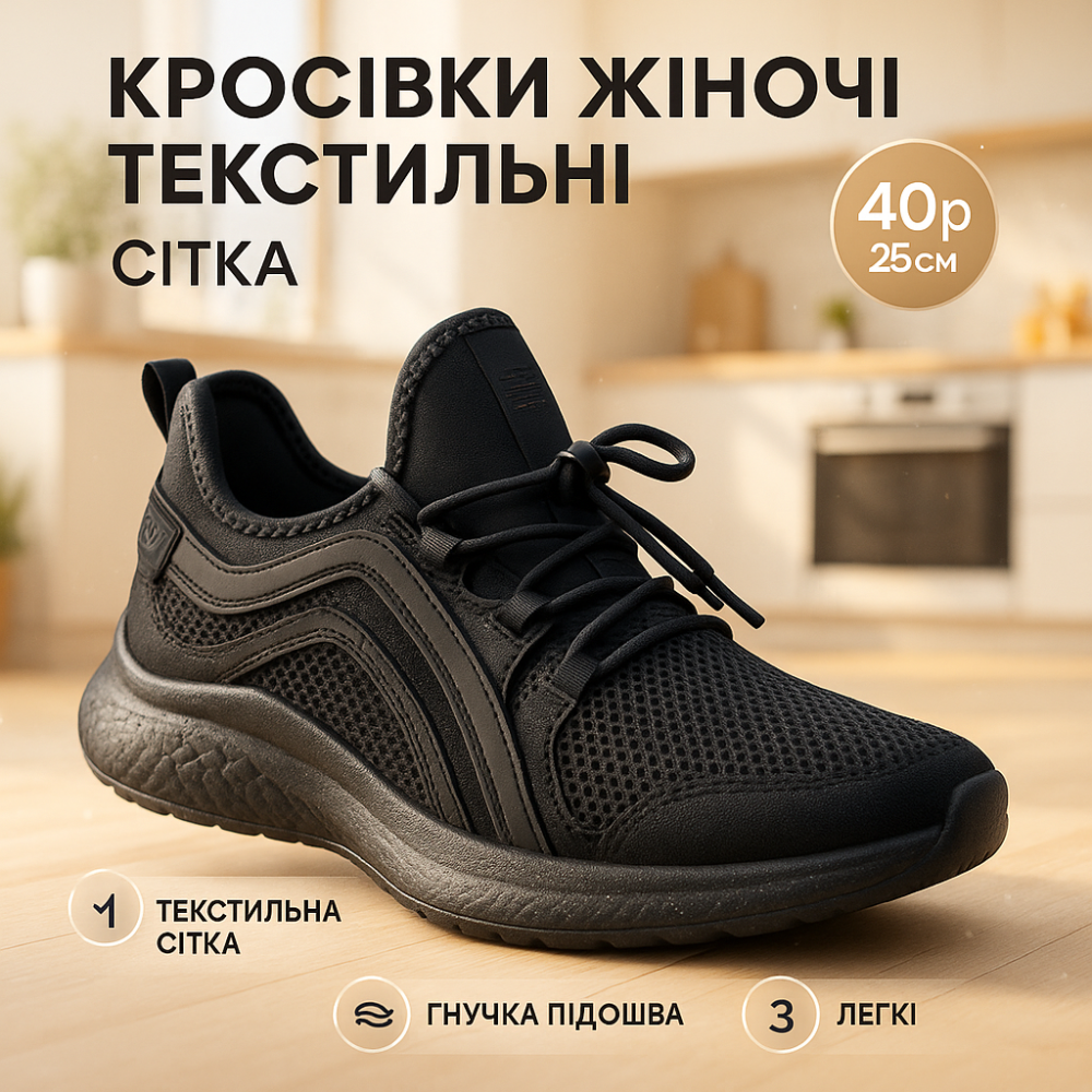 Летние женские кроссовки черного цвета из сетки 40р 26см YX-15 Львов - изображение 15