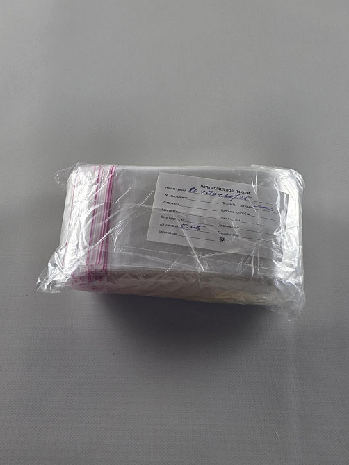 Пакеты БОПП для упаковки полипропиленовые с клейкой лентой 8*12+3\25мк +скотч (1000 шт) Харьков - изображение 3