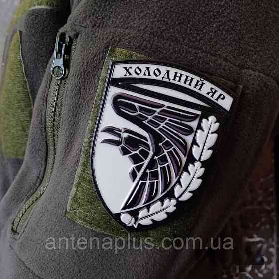 Холодный яр объемный черно-белый ВСУ шеврон / патч Киев