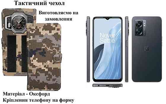 Тактический чехол для Motorola Moto G06 4G, Moto G06 Power, крепится к снаряжению на липучке Киев