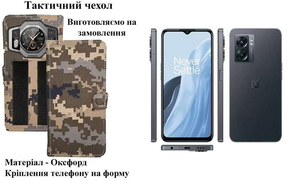 Тактический чехол для Motorola Moto G06 4G, Moto G06 Power, крепится к снаряжению на липучке Киев - изображение 1