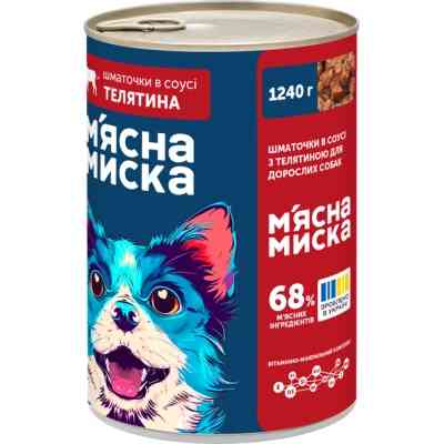 Консерви для собак М'ясна Миска шматочки в соусі з яловичиною 1240 г (4820255192123) Продаж кратний упаковці 6шт. Вінниця