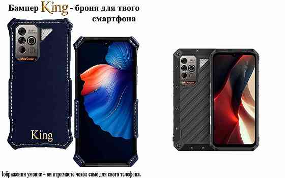 Бампер King для Ulefone Power Armor 18, Power Armor 18T, із посиленим корпусом, колір Синій тм Київ