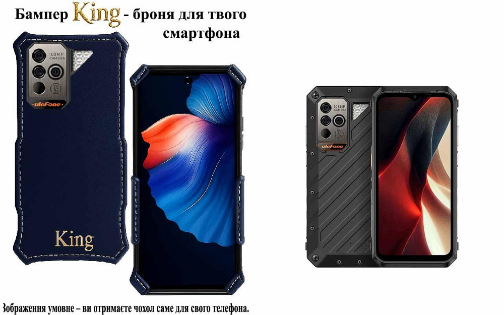 Бампер King для Ulefone Power Armor 18, Power Armor 18T, із посиленим корпусом, колір Синій тм Київ - фото 1