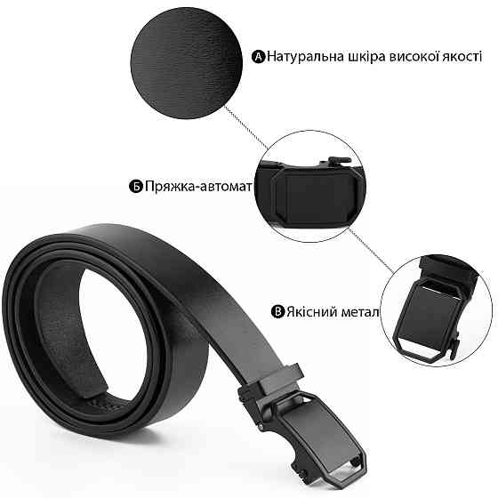 Ремень мужской с пряжкой матовой Vintage 20269 Черный Киев