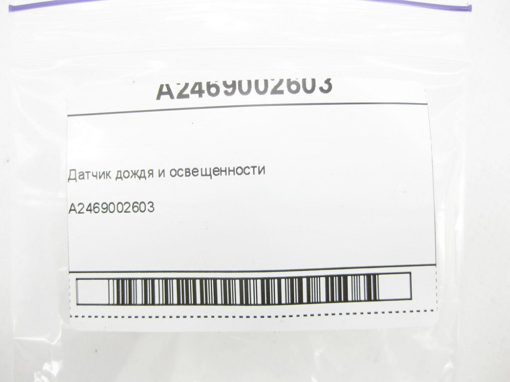 Mercedes-Benz  A2469002603 Датчик дощу та освітленості ML/GLE W166 GL/GLS X166 GLE Coupe C292 CLA Shooting Brake X117 CLA C117 GLA X156 A-class W176 B Одесса - изображение 6