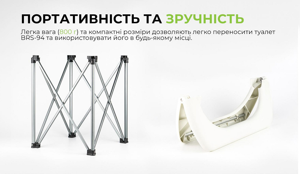 Кемпінговий туалет BRS-94 Київ - фото 11
