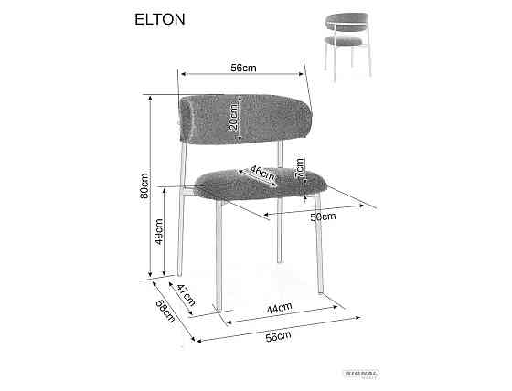 Стілець ELTON D NOELLE горіх метал/капучино 45 Днепр