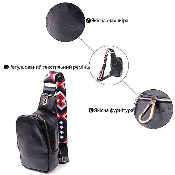 Жіночий слінг сумка через плече з екошкіри Vintage sale_15117 Чорний Київ