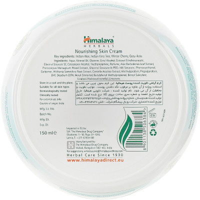 Крем для лица Himalaya Herbals питательный 150 мл (8901138506384) Вінниця - фото 3