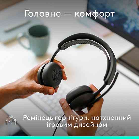 Гарнітура Logitech Zone Wired 2 USB Graphite (981-001619) ( 11611 ) Харьков