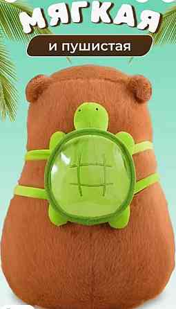 Мягкая игрушка Капибара с рюкзаком черепашкой Плюшевый Кпибара ГАРНА. Харьков