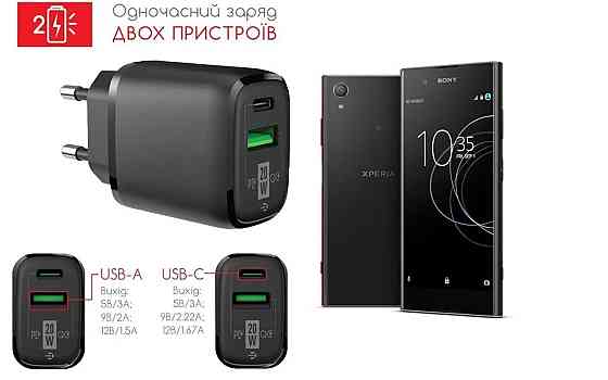 Сетевое зарядное устройство для Sony Xperia XA1 Plus G3412, 20W 3A, Quick Charge 3.0 Киев