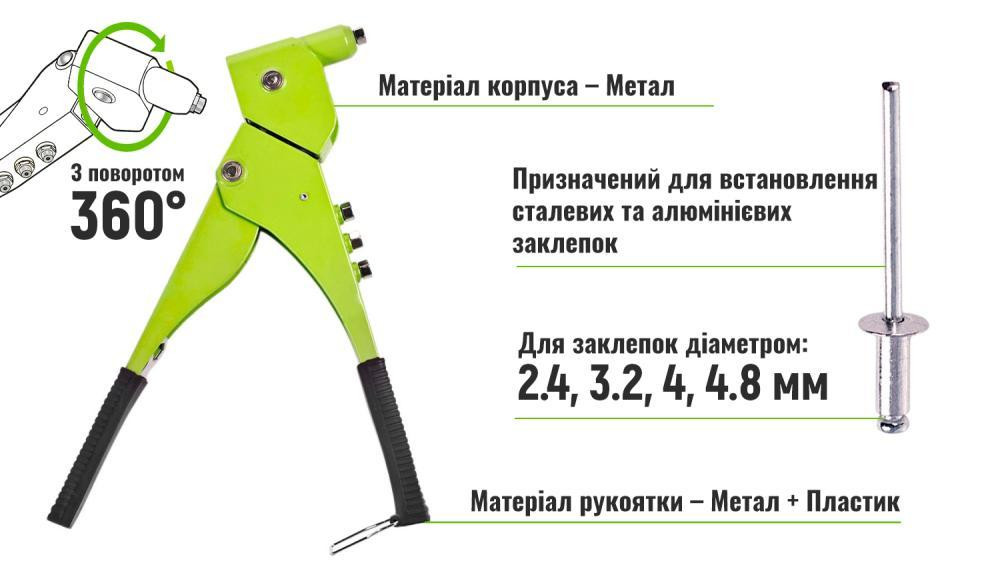 Пистолет заклёпочный GR-3000 с поворотом на 360 град. Винница - изображение 3