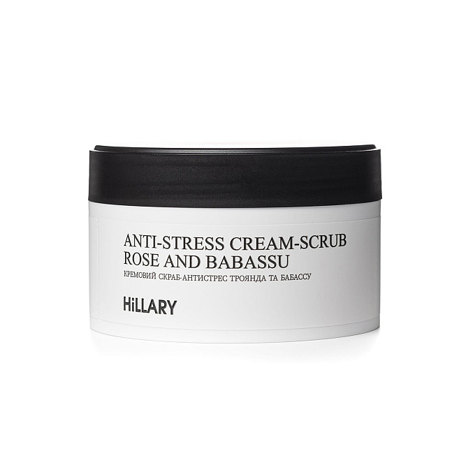 Набір шовкового догляду за тілом Perfect Silk Body Care Hillary Вінниця - фото 8