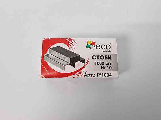 Скобы 1000шт для канцелярского степлера№10 Eagle (1 кор) Харьков