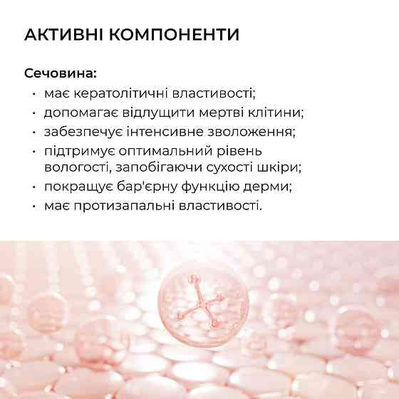 Лосьйон-детокс для проблемної шкіри з саліциловою кислотою Anti-Acne Salicylic Body Lotion Hillary 150 мл Вінниця