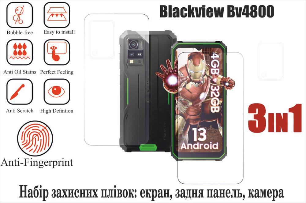 Мягкое стекло King для Blackview BV4800 (полиуретановая пленка) Киев - изображение 1