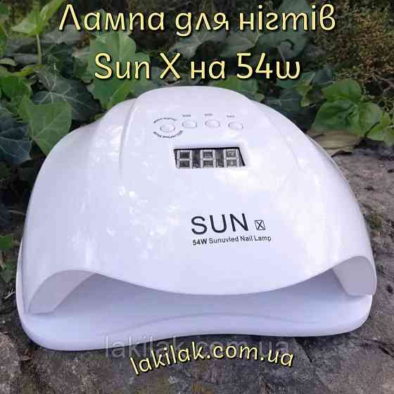 Лампа для нігтів SunX 54w (с функциією пониження потужності) Херсон