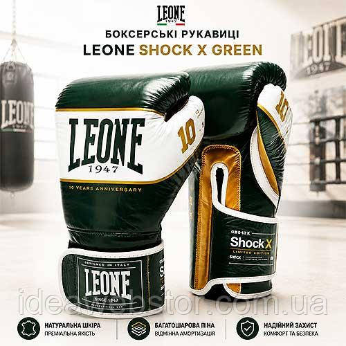 Боксерские перчатки Leone Shock натуральная кожа для бокса и тренировок 16 унций Киев - изображение 12